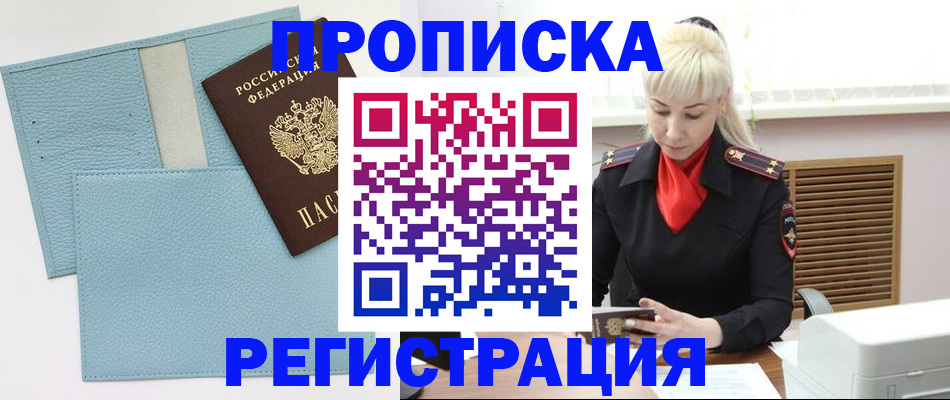 временная регистрация собственник в Каргополе