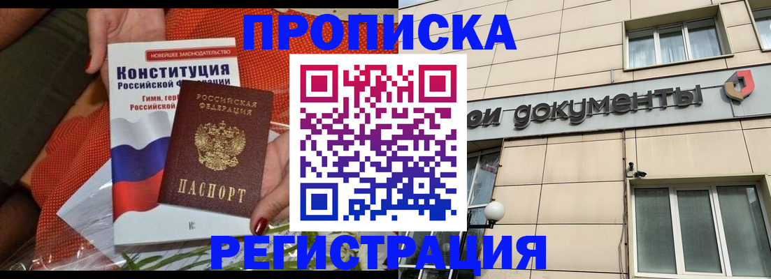 прописка 2025 в Каргополе